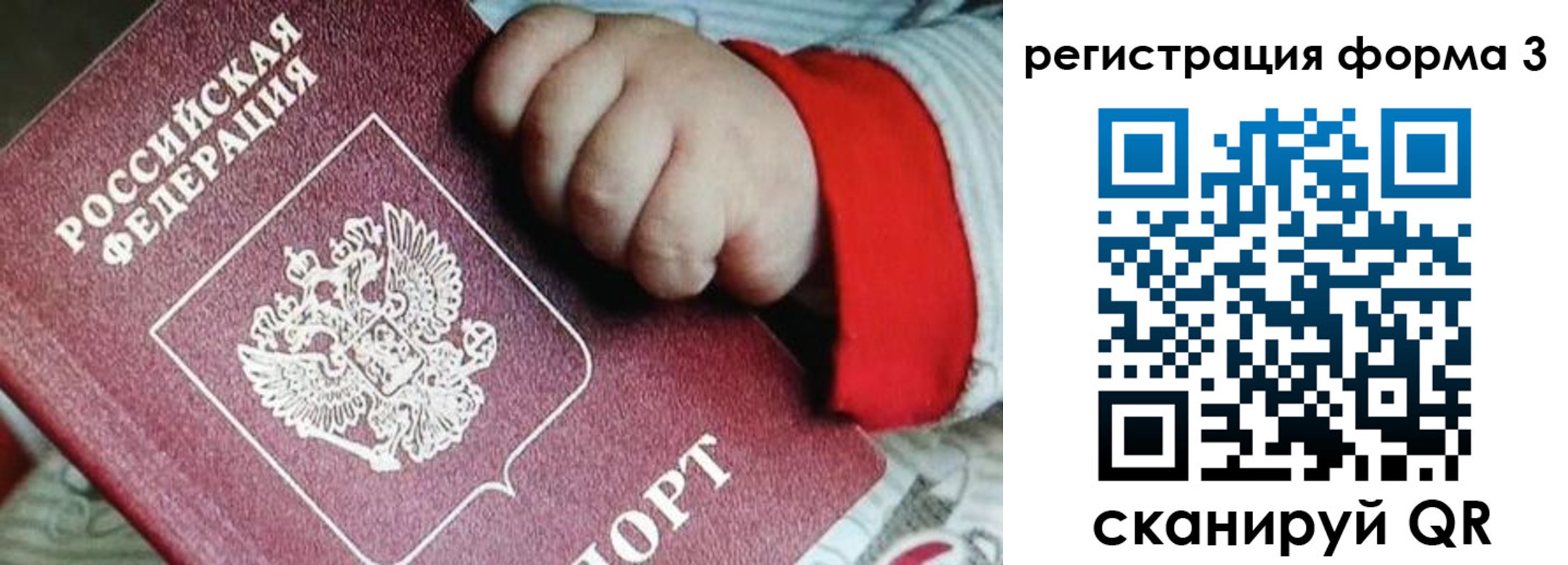 прописка для военкомата в Черноголовке