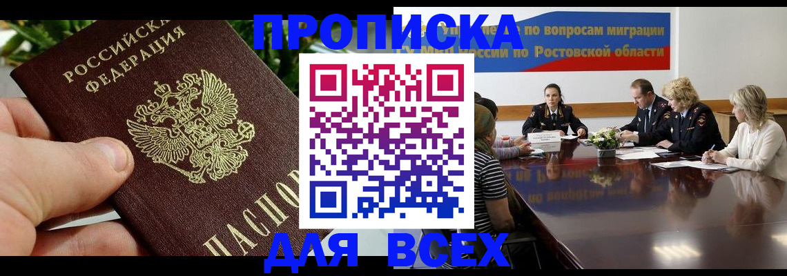 прописка ребенка в Черноголовке