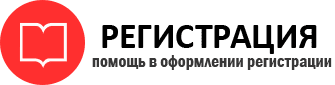 прописка в Черноголовке id2687